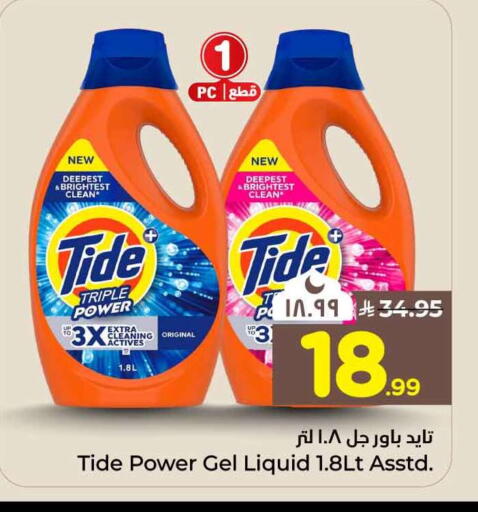 available at هايبر الوفاء in مملكة العربية السعودية, السعودية, سعودية - الرياض