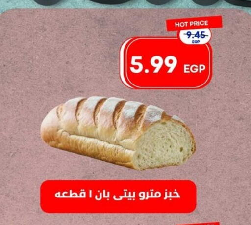 available at Metro Market  in Egypt - Cairo