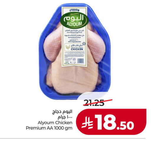 available at لولو هايبرماركت in مملكة العربية السعودية, السعودية, سعودية - حفر الباطن