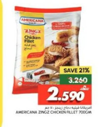 available at Al Meera  in Oman - Muscat