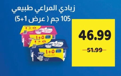 available at AlSultan Hypermarket in Egypt - Cairo