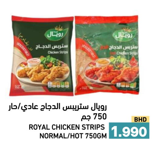 available at رامــز in البحرين