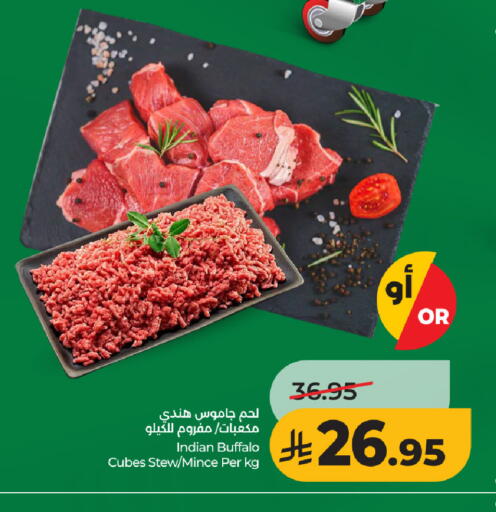 available at لولو هايبرماركت in مملكة العربية السعودية, السعودية, سعودية - جدة