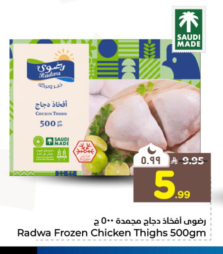 available at هايبر الوفاء in مملكة العربية السعودية, السعودية, سعودية - جدة