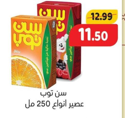available at AlSultan Hypermarket in Egypt - Cairo