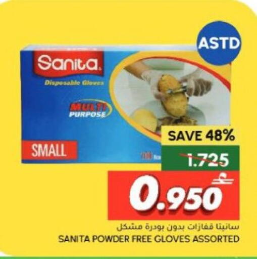 available at Al Meera  in Oman - Muscat