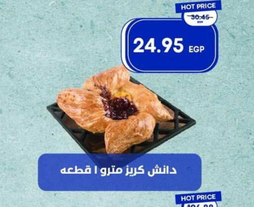 available at Metro Market  in Egypt - Cairo