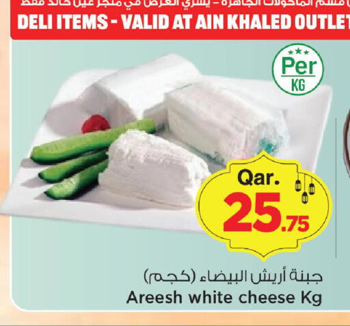 available at Mark & Save  in Qatar - Al Shamal