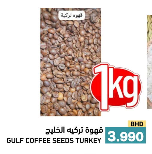 available at رامــز in البحرين