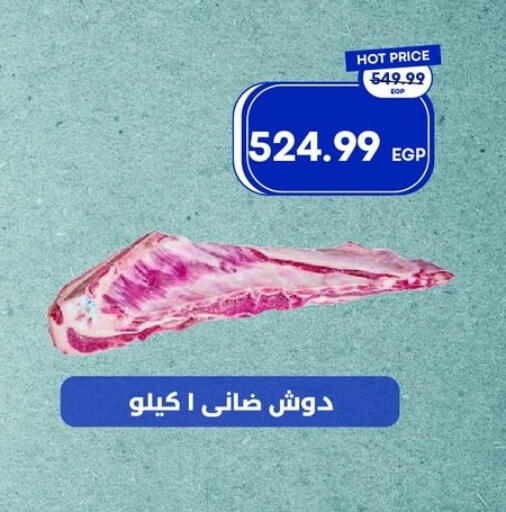 available at Metro Market  in Egypt - Cairo