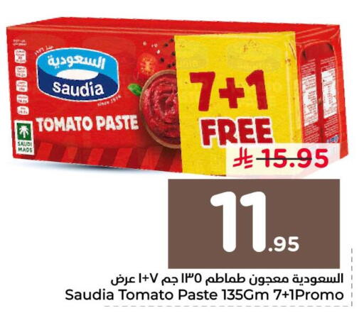 Tomato available at نستو in مملكة العربية السعودية, السعودية, سعودية - الخبر‎