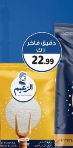 available at AlSultan Hypermarket in Egypt - Cairo