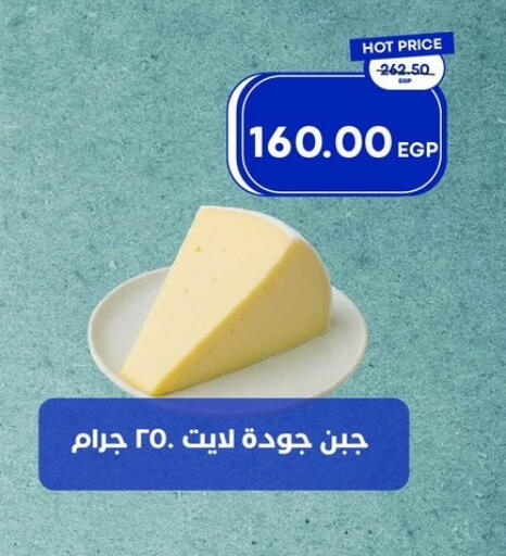 available at Metro Market  in Egypt - Cairo