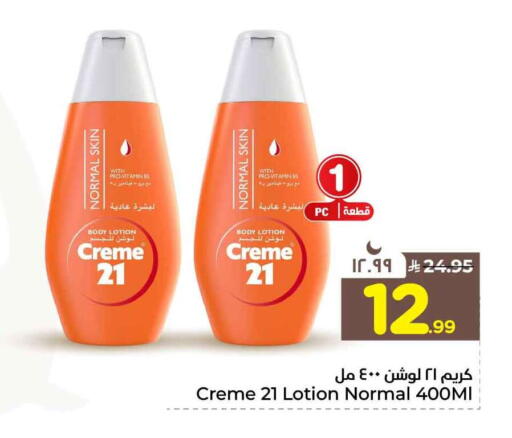 available at Hyper Al Wafa in KSA, Saudi Arabia, Saudi - Riyadh