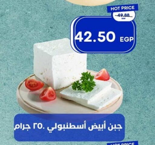 available at مترو ماركت in Egypt - القاهرة