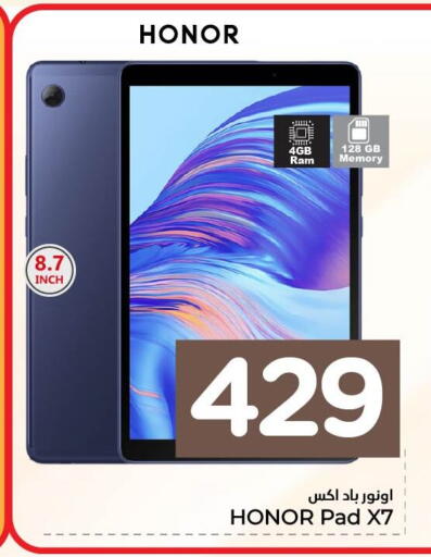 available at نستو in مملكة العربية السعودية, السعودية, سعودية - الخبر‎