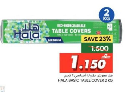 available at الميرة in عُمان - صلالة