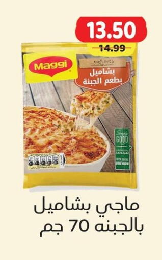 available at AlSultan Hypermarket in Egypt - Cairo