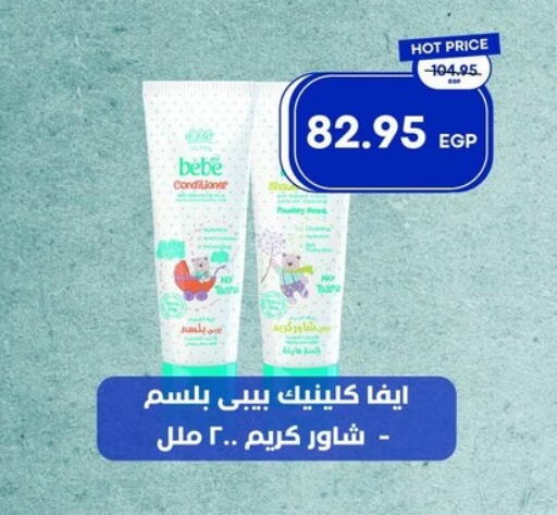 available at مترو ماركت in Egypt - القاهرة