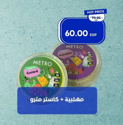 available at مترو ماركت in Egypt - القاهرة