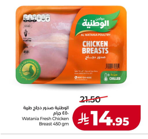 available at LULU Hypermarket in KSA, Saudi Arabia, Saudi - Saihat