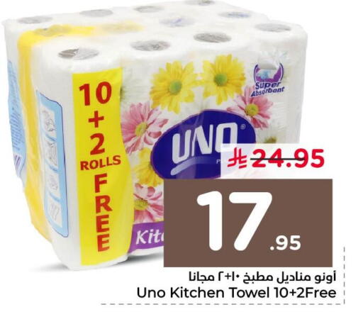 available at نستو in مملكة العربية السعودية, السعودية, سعودية - الجبيل‎