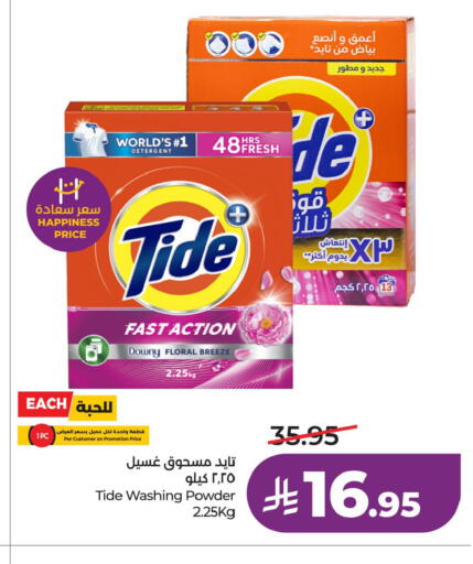 available at LULU Hypermarket in KSA, Saudi Arabia, Saudi - Saihat
