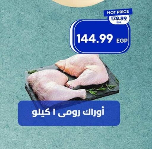 available at مترو ماركت in Egypt - القاهرة