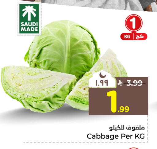 Cabbage from Saudi Arabia available at هايبر الوفاء in مملكة العربية السعودية, السعودية, سعودية - جدة