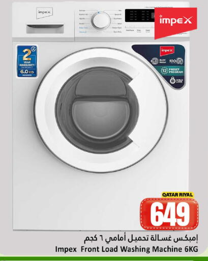 available at دانة هايبرماركت in قطر - الضعاين