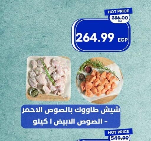 available at مترو ماركت in Egypt - القاهرة