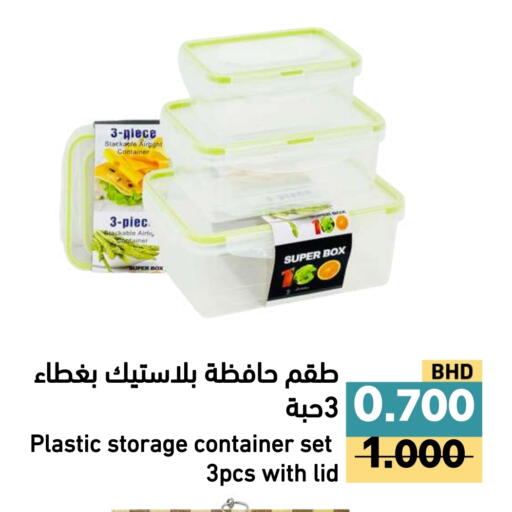 available at رامــز in البحرين