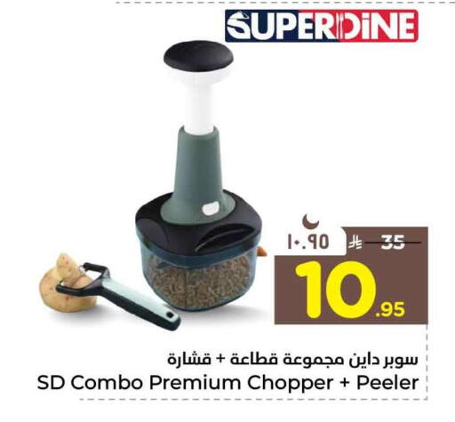 available at Hyper Al Wafa in KSA, Saudi Arabia, Saudi - Riyadh