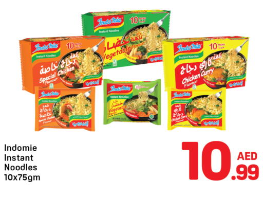 available at دي تو دي in الإمارات العربية المتحدة , الامارات - دبي