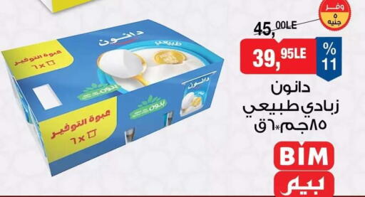 available at BIM Market  in Egypt - Cairo