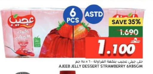Strawberry available at Al Meera  in Oman - Muscat