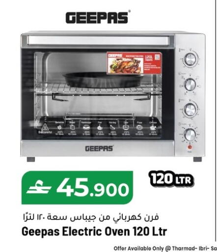 available at مكة هايبر ماركت in عُمان - صلالة