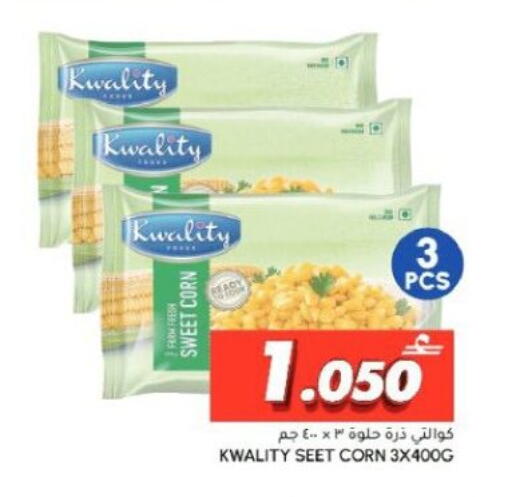 available at Al Meera  in Oman - Muscat