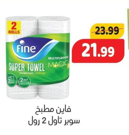 available at AlSultan Hypermarket in Egypt - Cairo