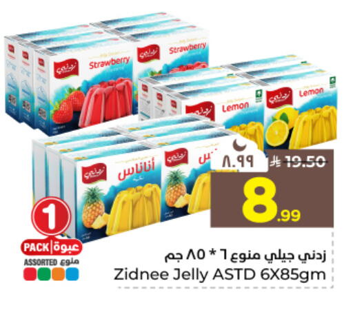 Strawberry Lemon available at Hyper Al Wafa in KSA, Saudi Arabia, Saudi - Dammam