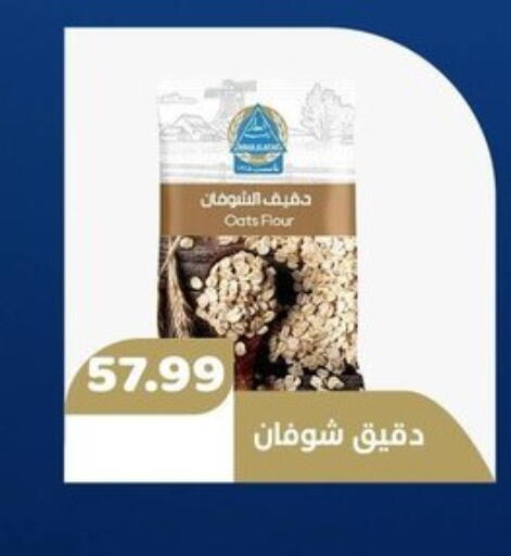 available at AlSultan Hypermarket in Egypt - Cairo