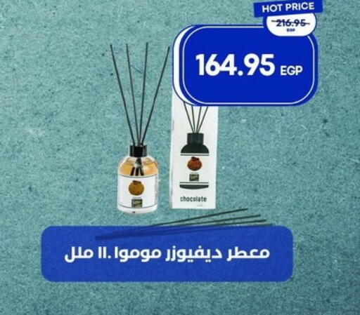 available at مترو ماركت in Egypt - القاهرة