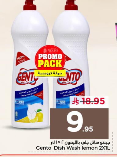 Lemon available at نستو in مملكة العربية السعودية, السعودية, سعودية - الخبر‎