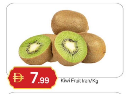 Kiwi from Iran available at سوق طلال in الإمارات العربية المتحدة , الامارات - دبي
