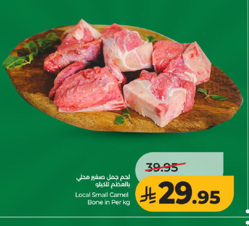 available at لولو هايبرماركت in مملكة العربية السعودية, السعودية, سعودية - جدة