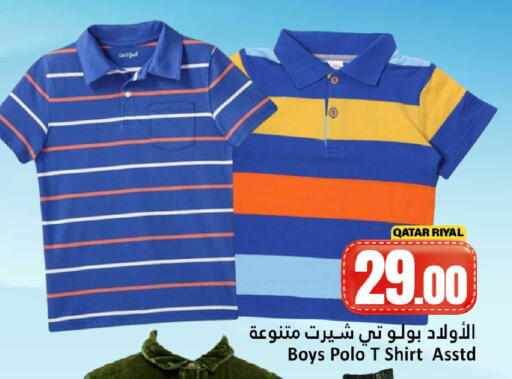 available at Dana Hypermarket in Qatar - Al-Shahaniya