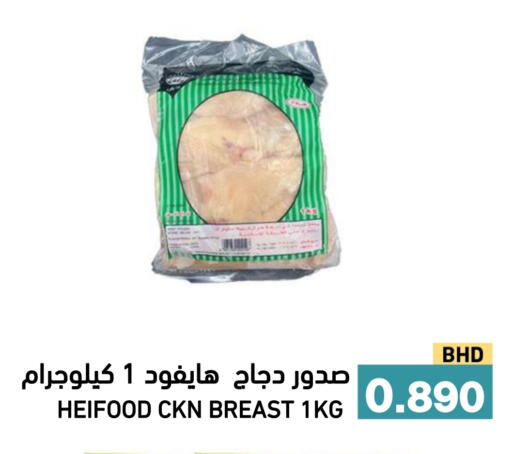 available at رامــز in البحرين