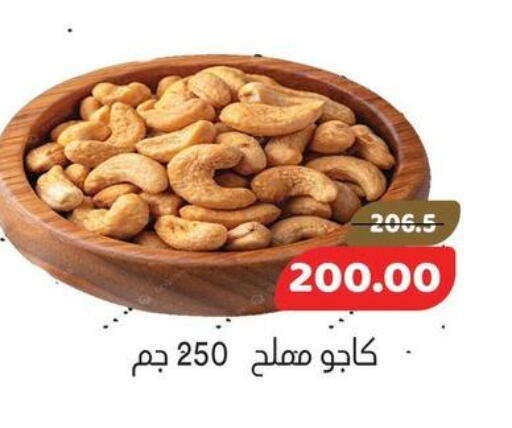 available at AlSultan Hypermarket in Egypt - Cairo