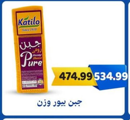 available at السلطان هايبرماركت in Egypt - القاهرة