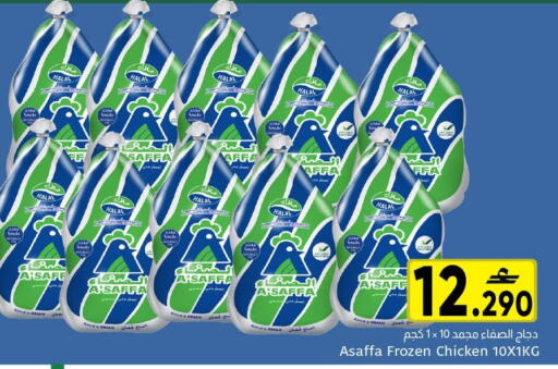 available at Al Amri Center in Oman - Muscat